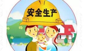 您的安全，是給孩子最深沉的愛 ? ? ? ? ? ? ? ?? ?——致全體員工的公開信