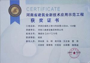 伊濱區(qū)福民工程10號(hào)安置小區(qū)6#、10#樓