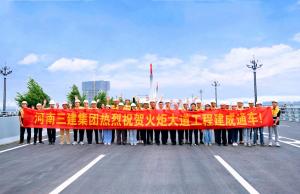 獻禮建黨100周年，火炬大道建成通車