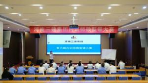 河南三建集團(tuán)第六屆內(nèi)訓(xùn)師微型課大賽圓滿落幕！